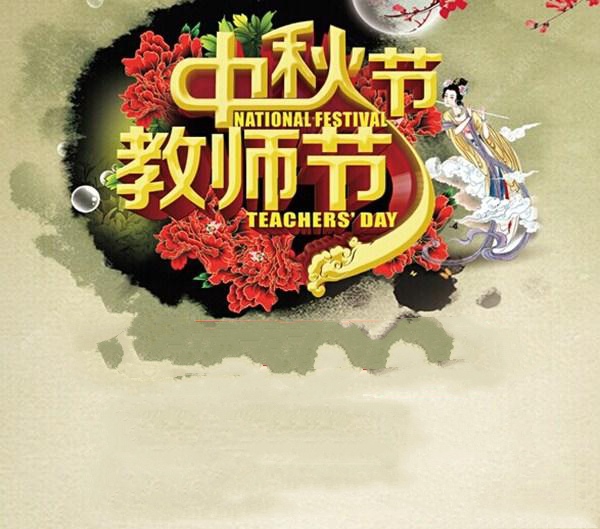 中华诗艺龙江分社【原创】郑占荣:秋醉诗心之三十五（图4）