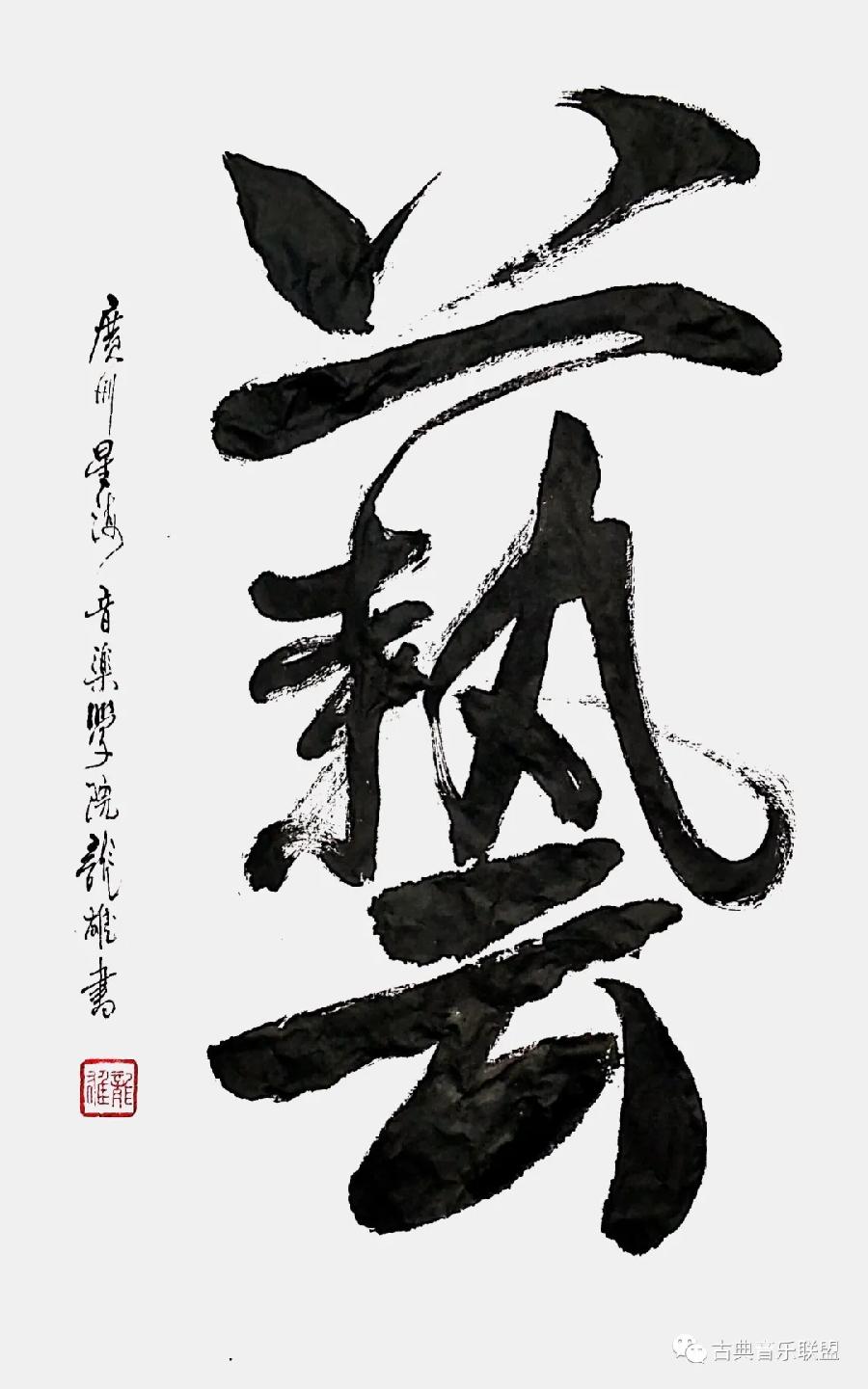 中华诗艺龙江分社推荐/龙雄的书法作品欣赏(图4)
