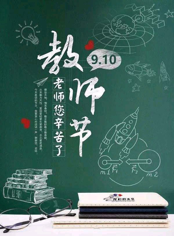 我的老师（外一首）刘生俊（河北）【冰心文化传媒】（图3）