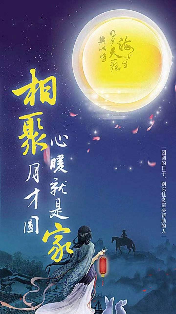 《月圆之夜对月说》作者:江花(北京)朗诵:琬乔【长安街总社】世界诗人名人展(9078)(图7)