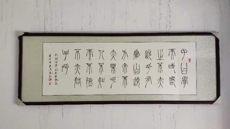 【雅诗总会】李鳳釴精美书法欣赏之三十八(图4)