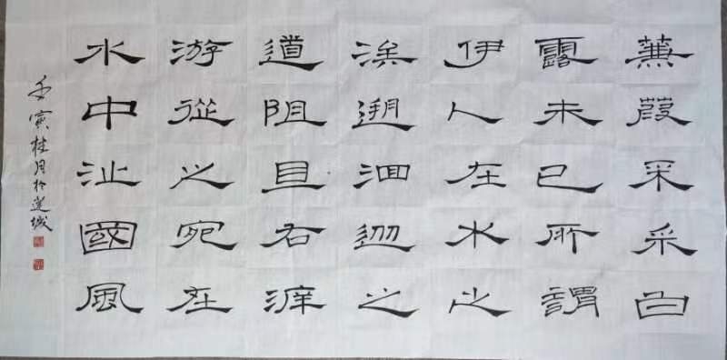 【雅诗总会】李鳳釴精美书法欣赏之三十八(图5)