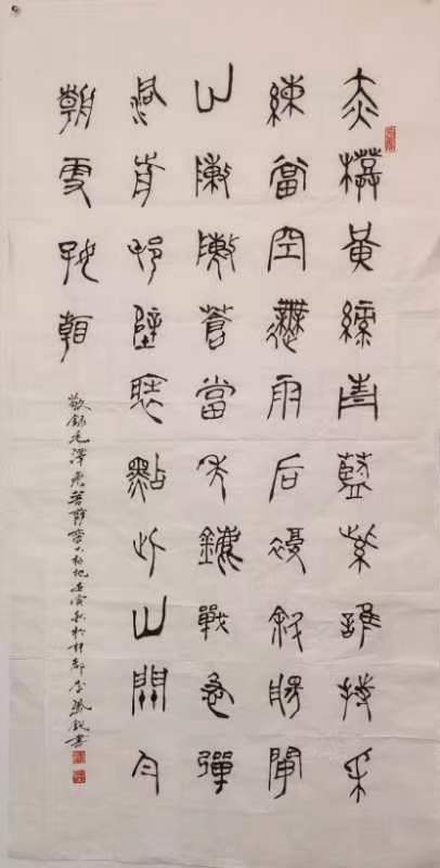【雅诗总会】李鳳釴精美书法欣赏之三十八(图6)