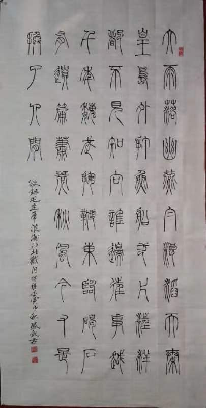 【雅诗总会】李鳳釴精美书法欣赏之三十八(图7)