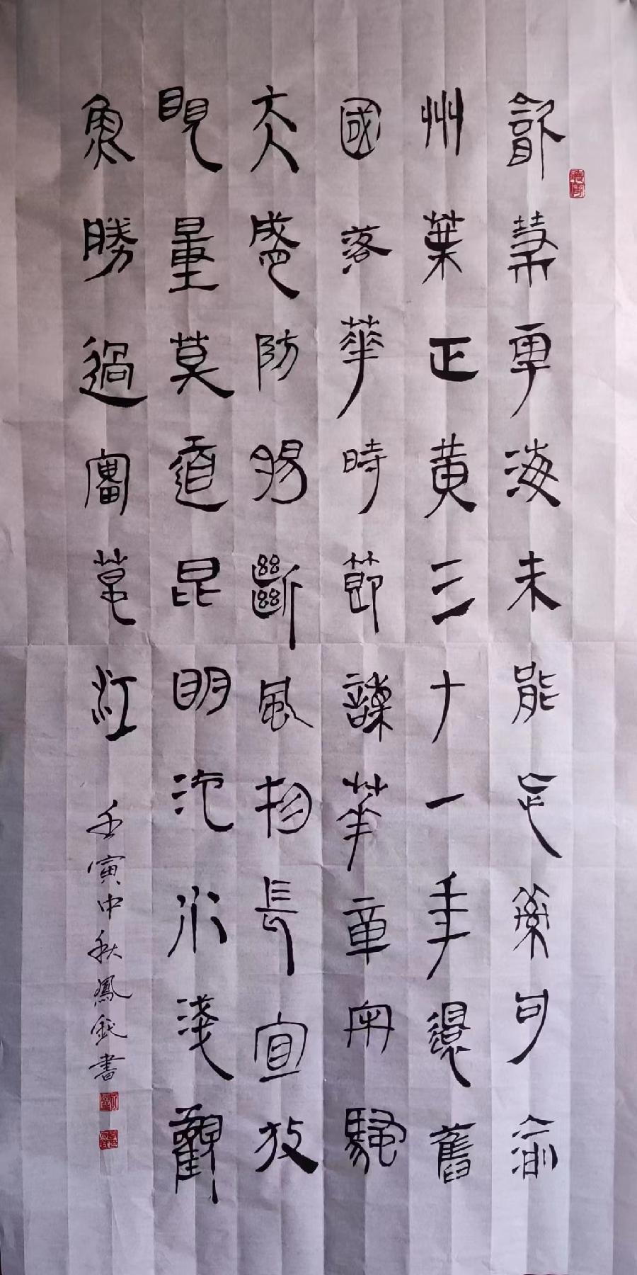 【雅诗总会】李鳳釴精美书法欣赏之三十八(图8)