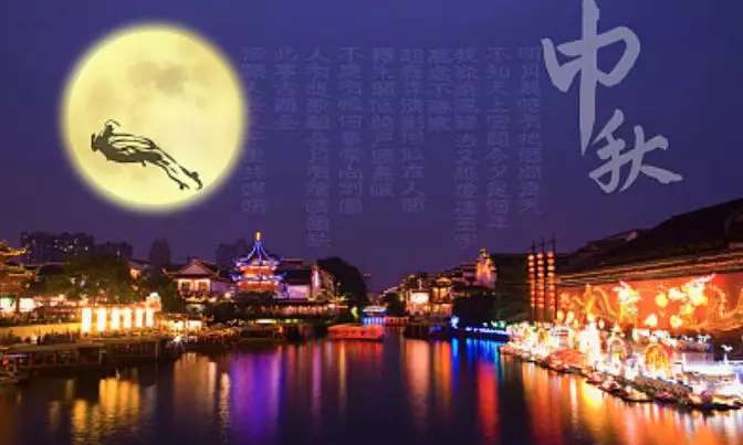 中华诗艺龙江分社推介/黄艳玲:七绝•咏中秋十一首（图10）