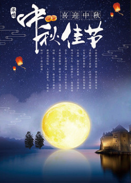 双节颂歌‖巴彦诗协诗词卷【258】(图4)