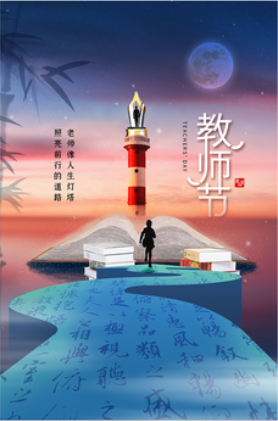 双节颂歌‖巴彦诗协诗词卷【258】(图9)