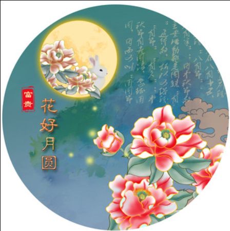 双节颂歌‖巴彦诗协诗词卷【258】(图3)