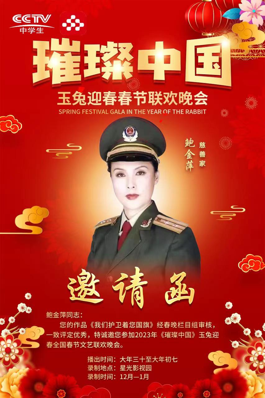 春晚节目征集|央视《璀璨中国》迎春春节联欢晚会元月十四日在京录制(图14)