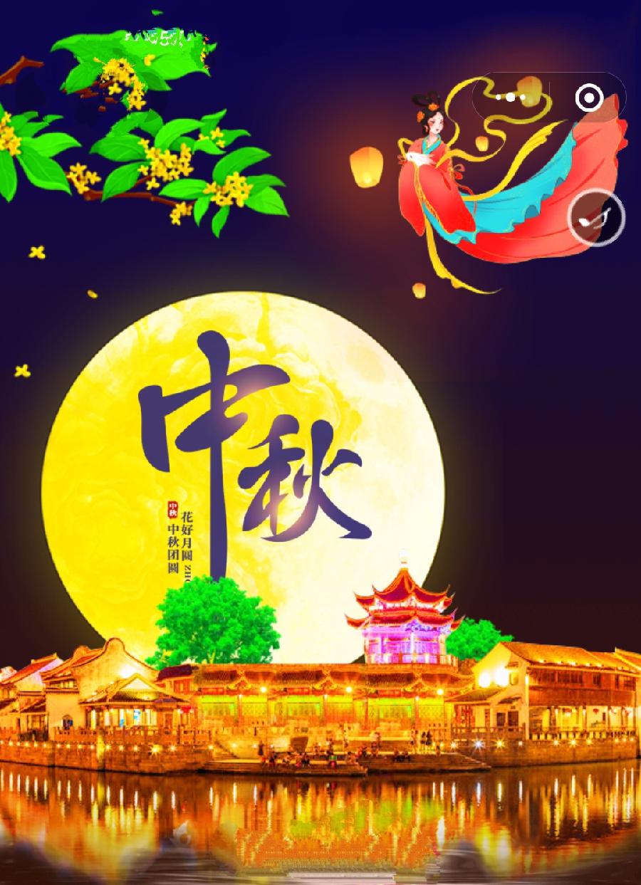 中华诗艺社黑龙江分社/卢进国:七绝·中秋思乡(平水韵)【外二首】(图2)