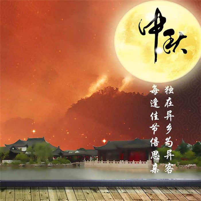 中华诗艺社黑龙江分社/卢进国:七绝·中秋思乡(平水韵)【外二首】(图4)
