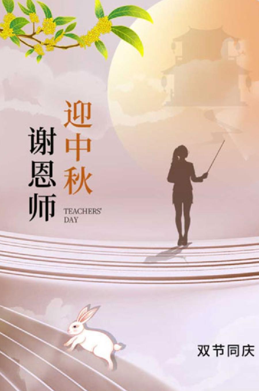 【雅诗总会】南浦云博士精美诗词欣赏之四十二★中秋怀远(外一首)（图2）