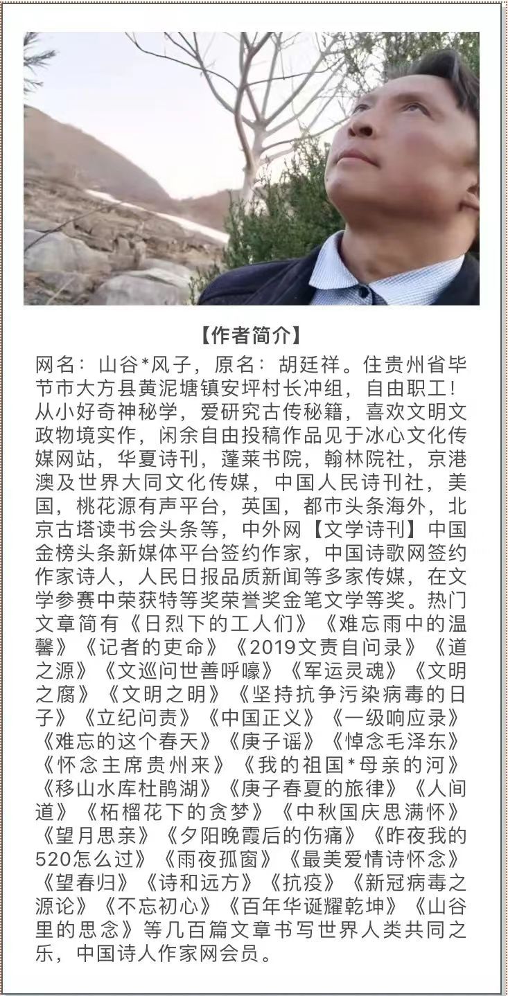 《口罩》文/山谷*风子(中国贵州)长安街总社【世界诗人名人展】（9082）（图3）