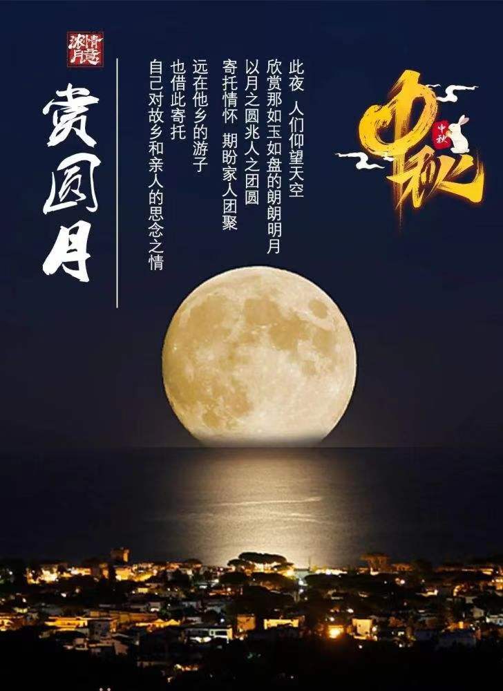 《中国人,喜欢圆——写在农历中秋》(外二首)文:任学路【追梦者总社】世界诗人名人展(9083)(图3)