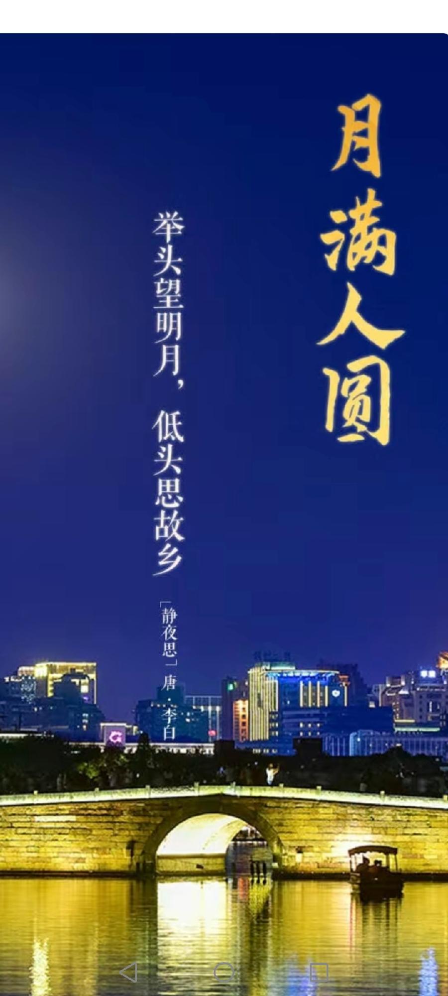 中秋教师节诗词集（图2）