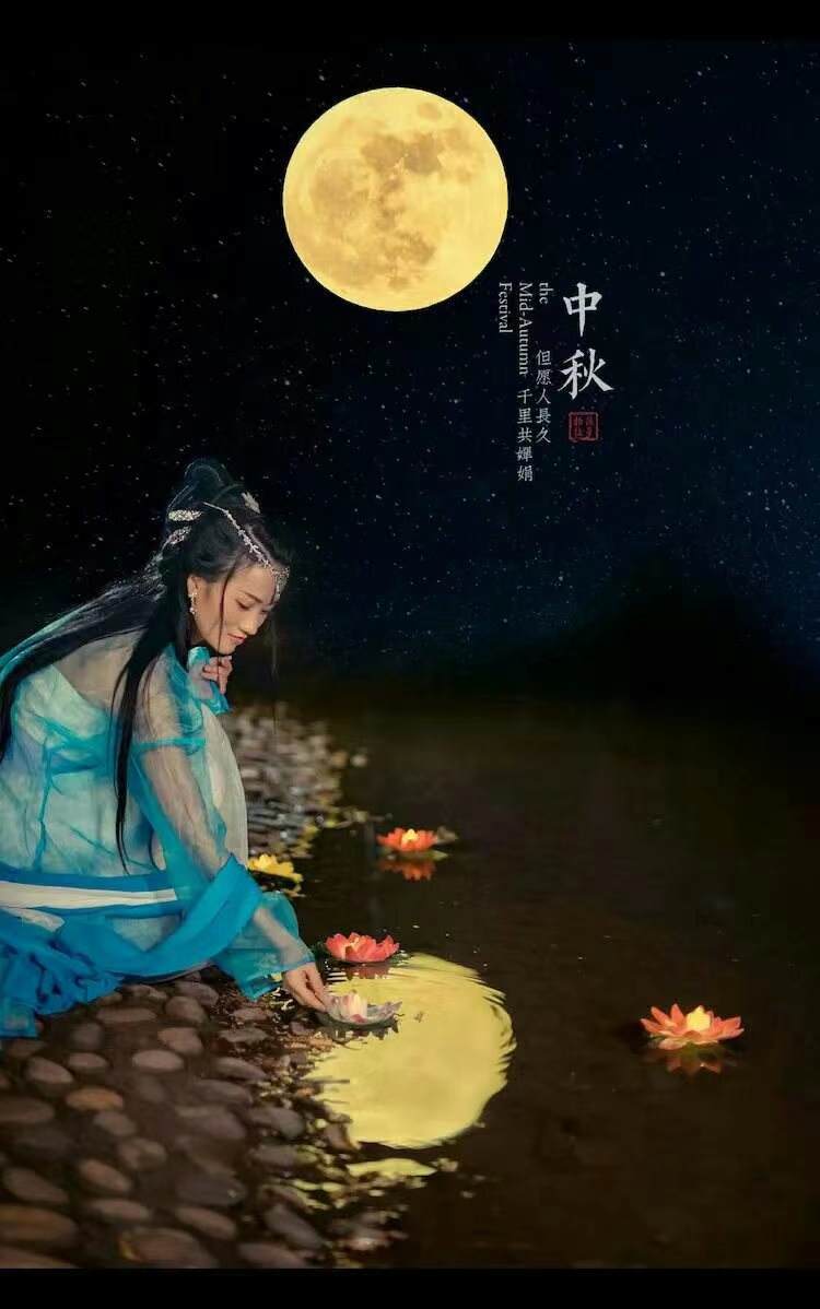 《又一中秋》文/青莲雨润【北欧总社】世界诗人名人展(9085)(图3)