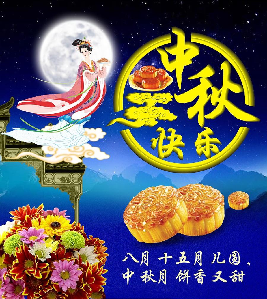 中华诗艺龙江分社推介/孙广辉:中秋节抒怀吟(外三首)(图3)