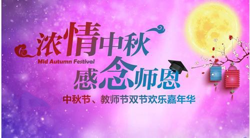 中华诗艺龙江分社推介/孙广辉:中秋节抒怀吟(外三首)(图4)
