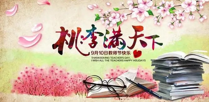 中华诗艺龙江分社推介/黄艳玲:七律•师生情(新韵)（图2）