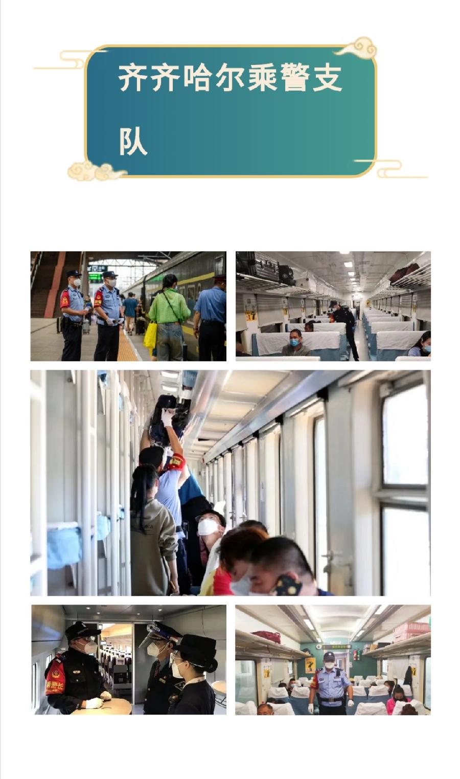 【中秋我在岗】齐齐哈尔公安处中秋佳节守护万家团圆（图4）