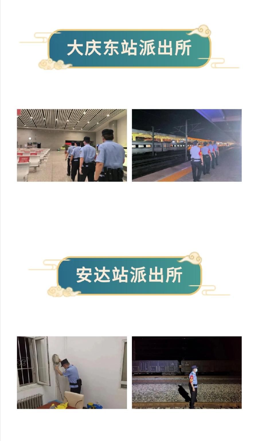 【中秋我在岗】齐齐哈尔公安处中秋佳节守护万家团圆（图7）