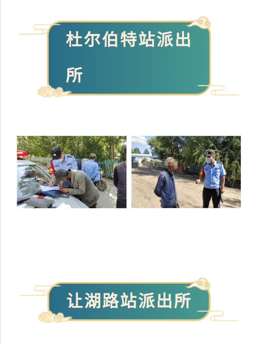【中秋我在岗】齐齐哈尔公安处中秋佳节守护万家团圆（图8）