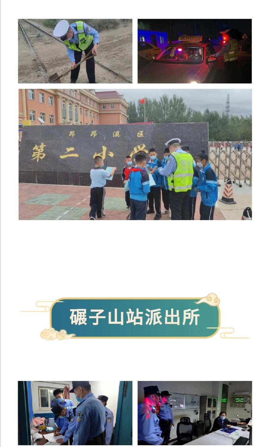 【中秋我在岗】齐齐哈尔公安处中秋佳节守护万家团圆（图10）