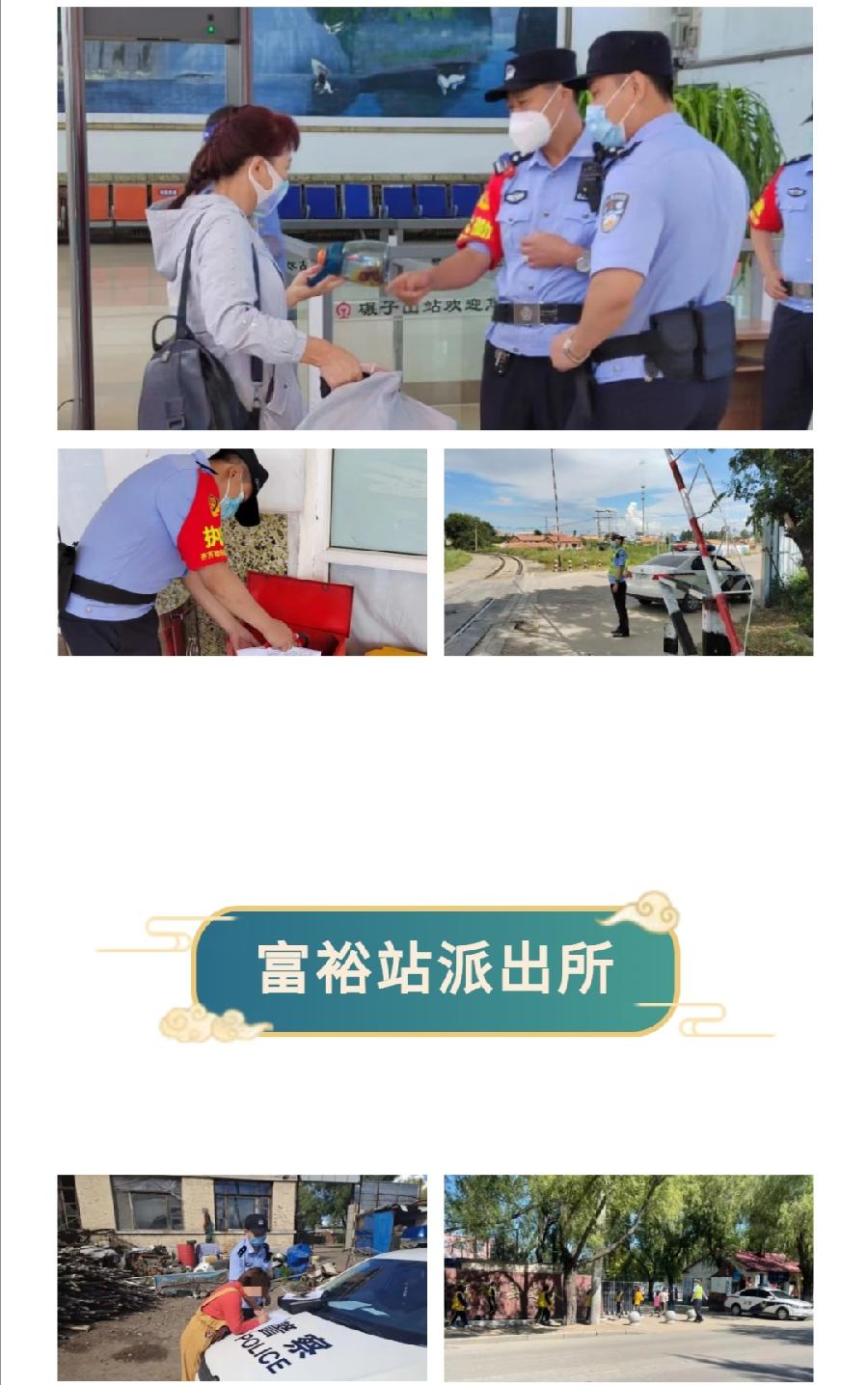【中秋我在岗】齐齐哈尔公安处中秋佳节守护万家团圆（图11）