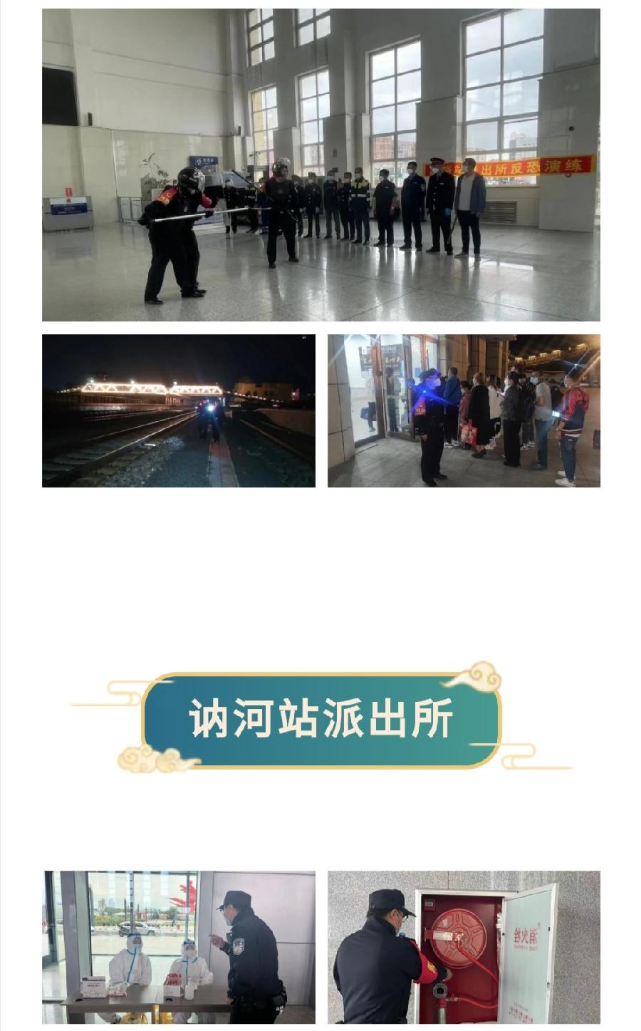 【中秋我在岗】齐齐哈尔公安处中秋佳节守护万家团圆（图12）
