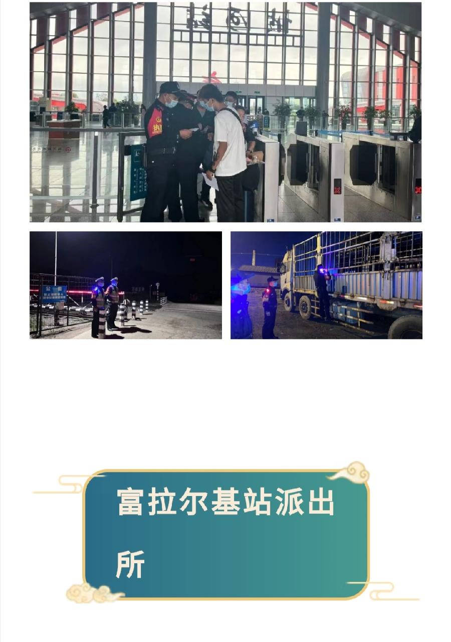 【中秋我在岗】齐齐哈尔公安处中秋佳节守护万家团圆（图13）