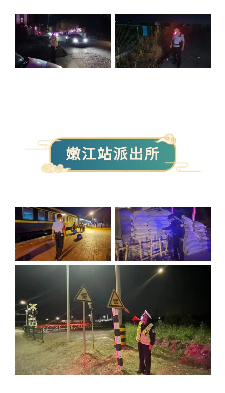 【中秋我在岗】齐齐哈尔公安处中秋佳节守护万家团圆（图14）