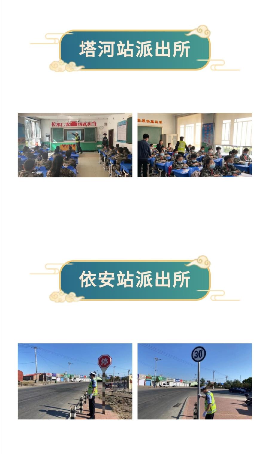 【中秋我在岗】齐齐哈尔公安处中秋佳节守护万家团圆（图16）