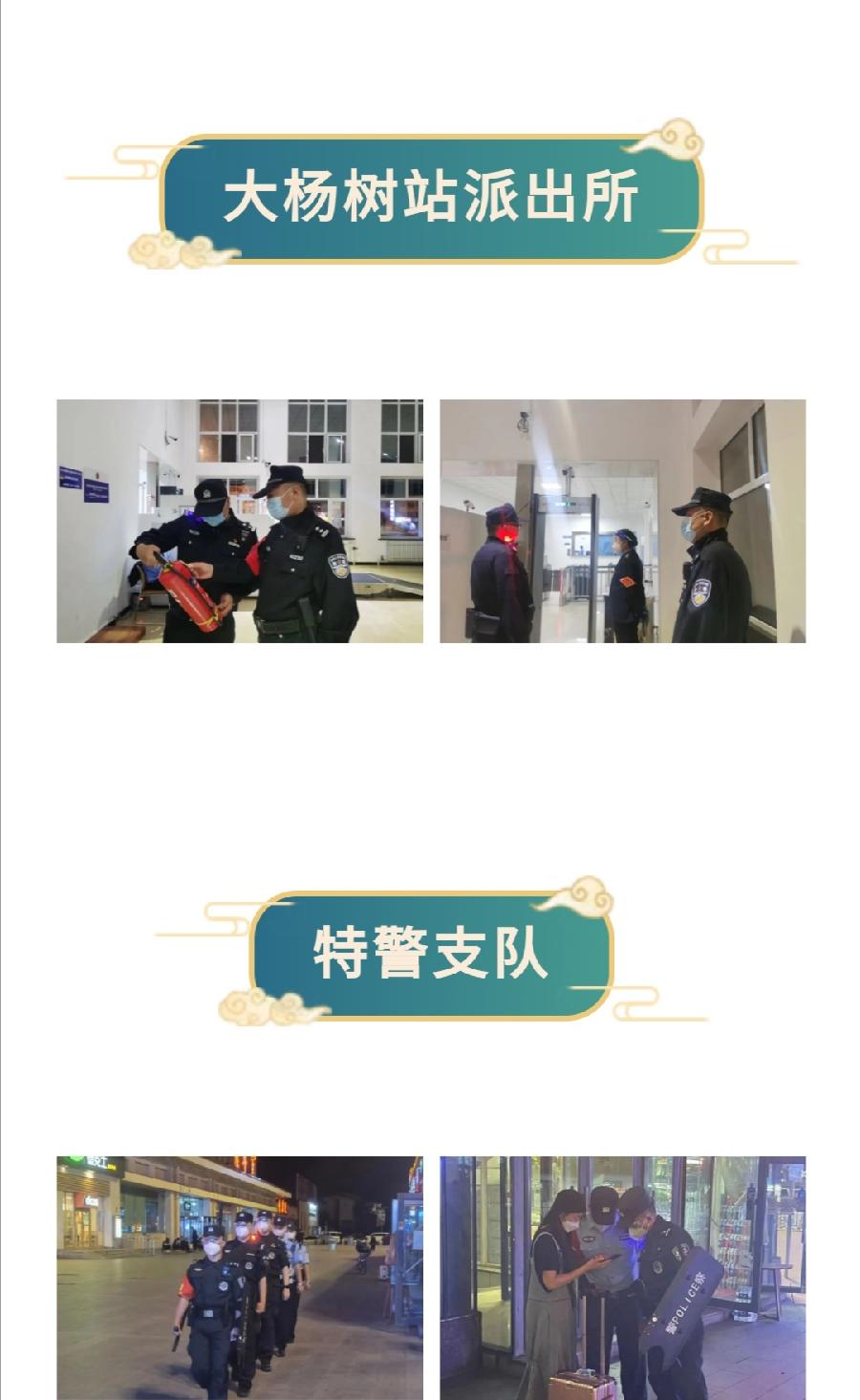 【中秋我在岗】齐齐哈尔公安处中秋佳节守护万家团圆（图17）