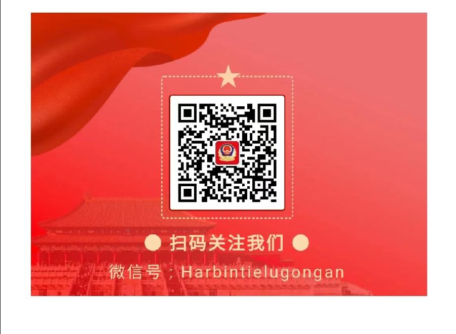 【中秋我在岗】齐齐哈尔公安处中秋佳节守护万家团圆（图20）