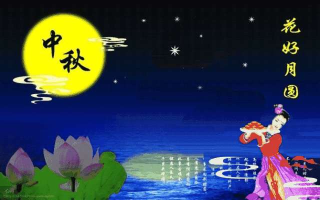 中秋（现代诗歌）文/文成武就（广东）【冰心文化传媒】（图3）