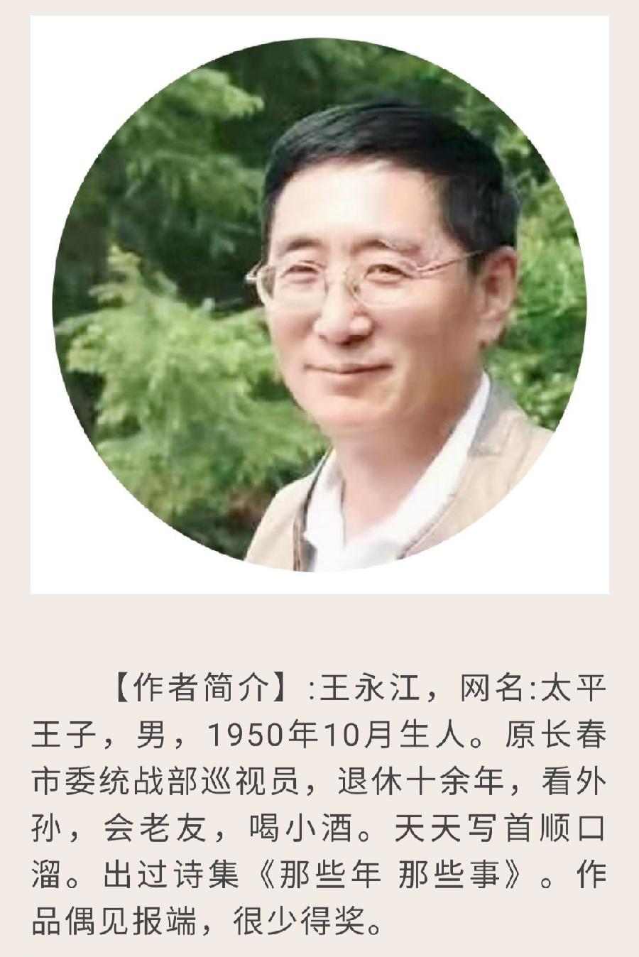 中华诗艺龙江分社推介/太平王子:我心中的月亮（图4）