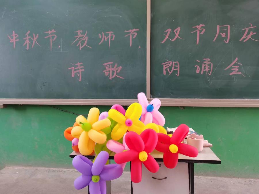 邢台市南和区贾宋镇第一中学举办“教师节、中秋节双节同庆诗歌朗诵会”||文/齐玲霞
