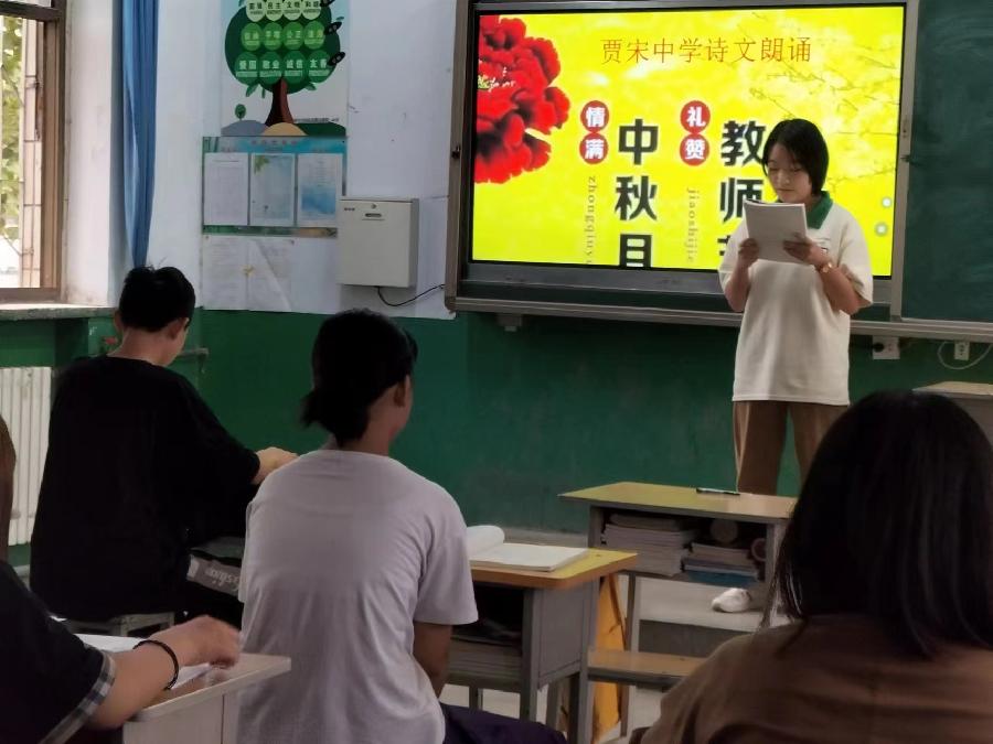 邢台市南和区贾宋镇第一中学举办“教师节、中秋节双节同庆诗歌朗诵会”||文/齐玲霞(图2)