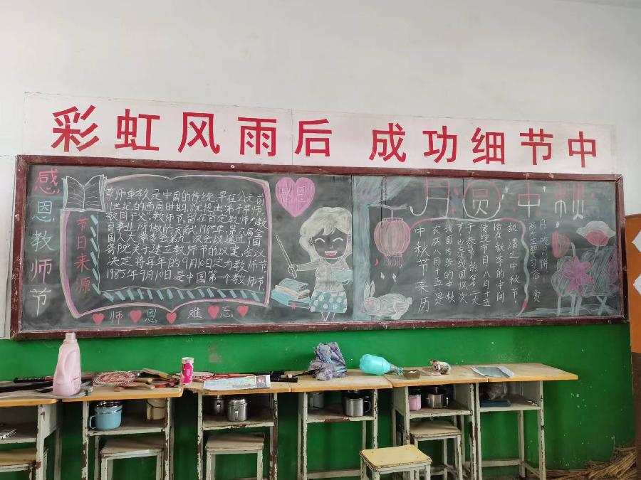 邢台市南和区贾宋镇第一中学举办“教师节、中秋节双节同庆诗歌朗诵会”||文/齐玲霞（图6）