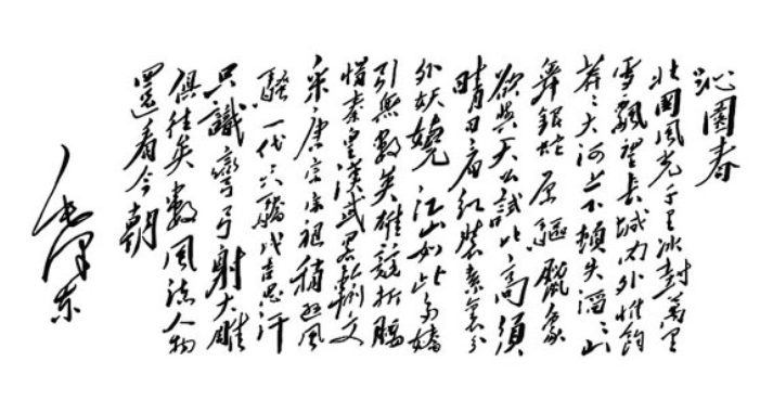 对句练习(12-14)‖巴彦诗协诗词卷【259】(图4)