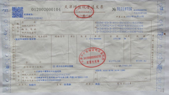 114903444.jpg 1澶╂触涓収閴村畾鍙戠エ2940.jpg