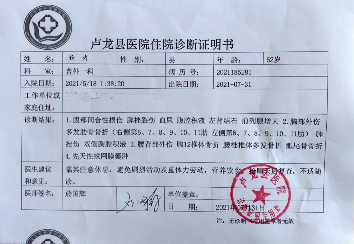 4鏃犲悕--鍗㈤緳鍖婚櫌璇婃柇璇佹槑74澶?.jpg