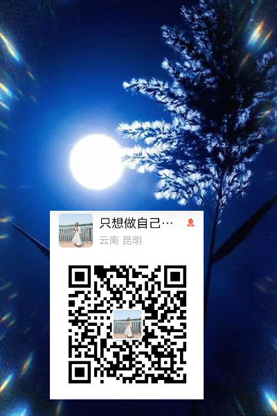 【中国长江文学社】《七律•中秋良宵月色》作者/李振和//合诵海纳百川、叶子//制作宋梅第4384期（图11）