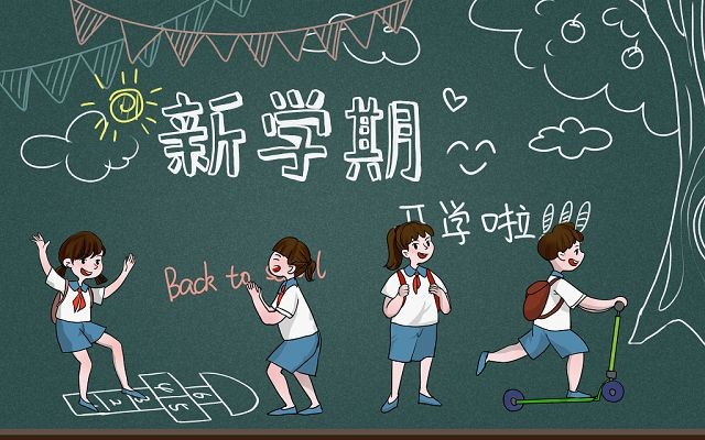 【潇湘文学社】潇湘如兰诗社《总441期》(开学季)(图7)