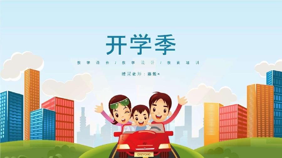 【潇湘文学社】潇湘如兰诗社《总441期》(开学季)(图11)