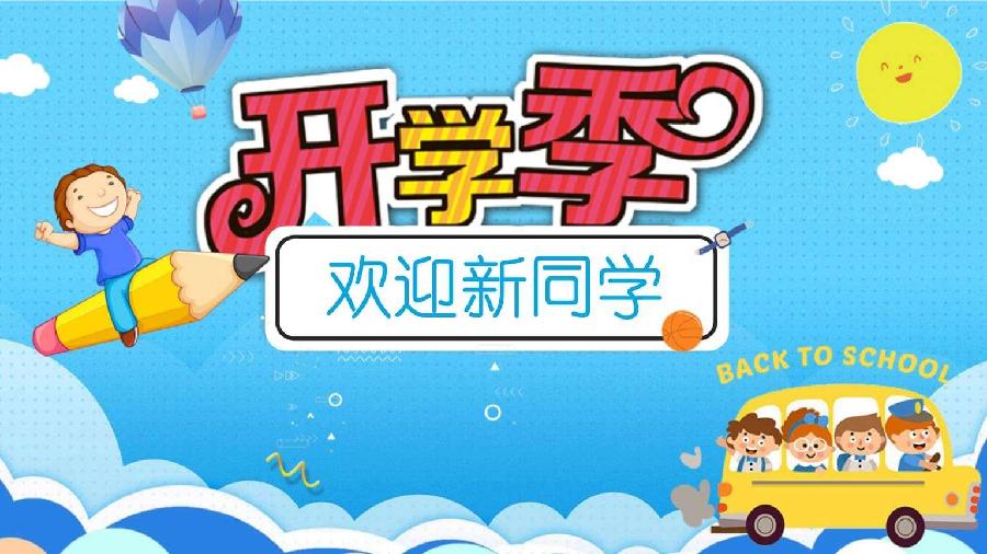 【潇湘文学社】潇湘如兰诗社《总441期》(开学季)(图9)