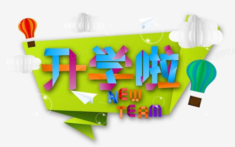 【潇湘文学社】潇湘如兰诗社《总441期》(开学季)(图16)