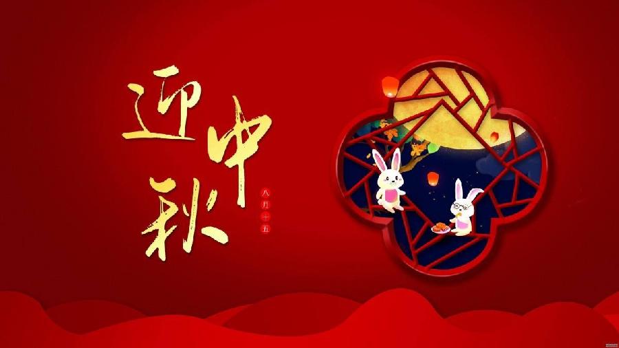 【枫雅汇看图约诗】第252期《情满中秋》(图15)