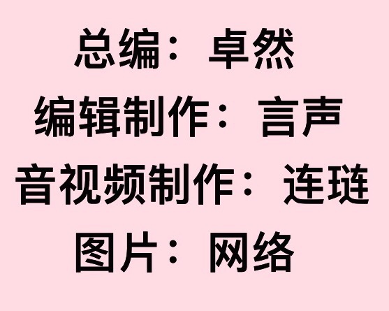 【卓然艺术联盟】音视频☀️唐•李白：关山月 ｜ 朗诵：连琏（第378期）（图36）
